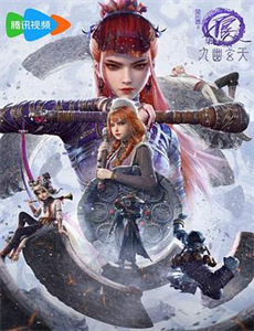 斗罗大陆4终极斗罗下