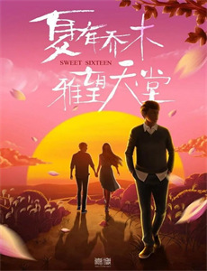 与犯罪分子的约会