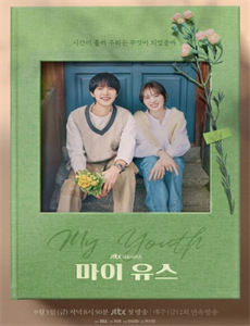 邻家心理医生 第一季