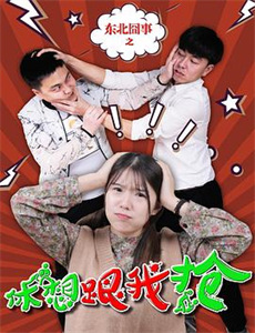 豪门第一盛婚 第一季