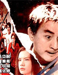 大贼王与小煞星