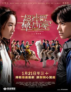 嘻哈四重奏第4季