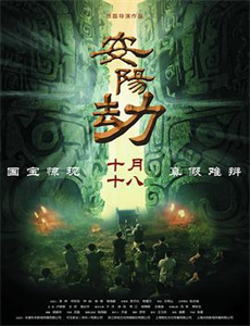 哪吒之魔童闹海2025TC版