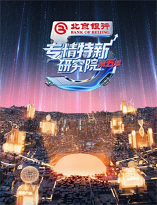 未来全明星 第二季