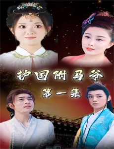 骄傲:统治者面临危险