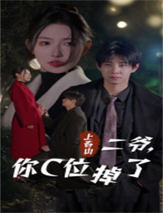 单挑荒野 第三季