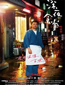 金田一耕助系列:迷雾山庄